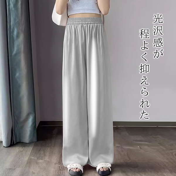 TW 光沢感あり　サテンパンツ COLONY 2139（コロニートゥーワンスリーナイン）の「ライン