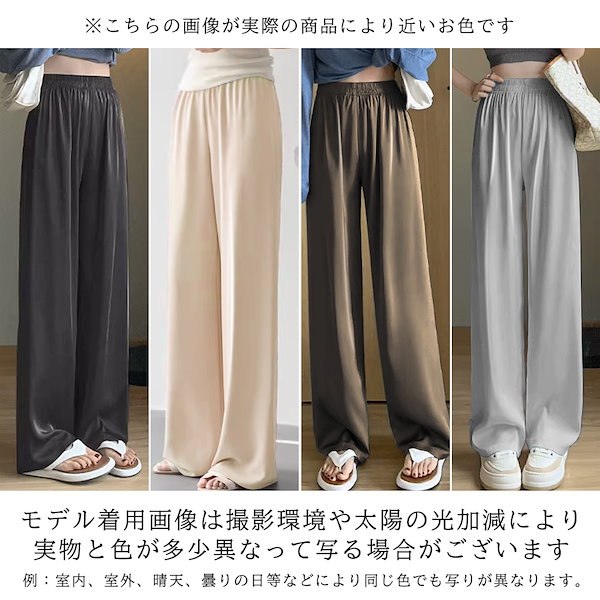 TW 光沢感あり　サテンパンツ COLONY 2139（コロニートゥーワンスリーナイン）の「ライン
