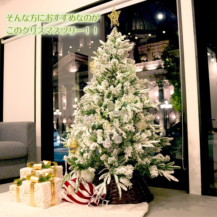 クリスマスツリー おしゃれ 飾り 白 ホワイト 雪 北欧 クリスマス ツリー の木 北欧 小さい 簡単組立 プレゼント クリスマスツリー おしゃれ 飾り 白 ホワイト 雪 北欧 クリスマス ツリー の木 北欧 小さい 簡単組立 プレゼント