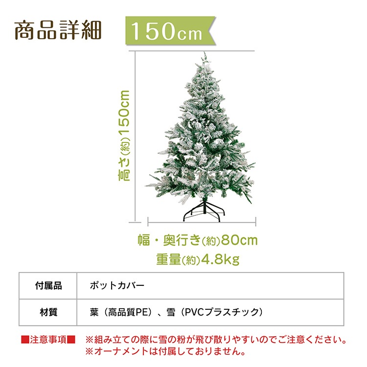 クリスマスツリー おしゃれ 飾り 白 ホワイト 雪 北欧 クリスマス ツリー の木 北欧 小さい 簡単組立 プレゼント クリスマスツリー おしゃれ 飾り 白 ホワイト 雪 北欧 クリスマス ツリー の木 北欧 小さい 簡単組立 プレゼント