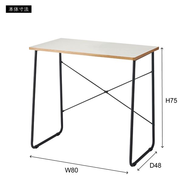 パソコンデスク 約幅80×奥行48×高さ75cm ホワイト スチール リビング 書斎 在宅ワーク インテリア家具 組立式