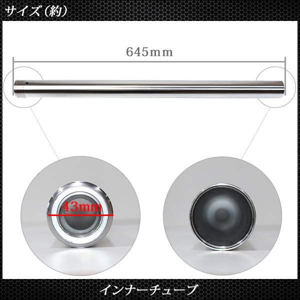 カワサキ ZR ゼファー 1100 フロントフォーク インナーパイプ 外径43mm 2本 インナーチューブ フロントサスペンション シルバー カワサキ ZR ゼファー 1100 フロントフォーク インナーパイプ 外径43mm 2本 インナーチューブ フロントサスペンション シルバー