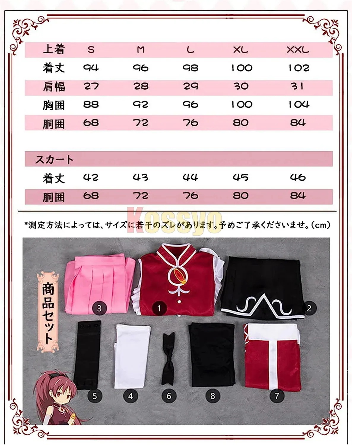 佐倉杏子 コスプレ衣装 魔法少女まどか マギカ 佐倉杏子 さくらきょうこ イベント パーティー 変装 演出服 クリスマス パーティー