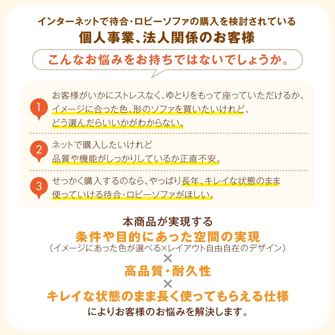 レザーカバーリングソファ 待合/ロビーソファシリーズ [Caran Coron]カランコロン 単品ソファ 背なし アイボリー