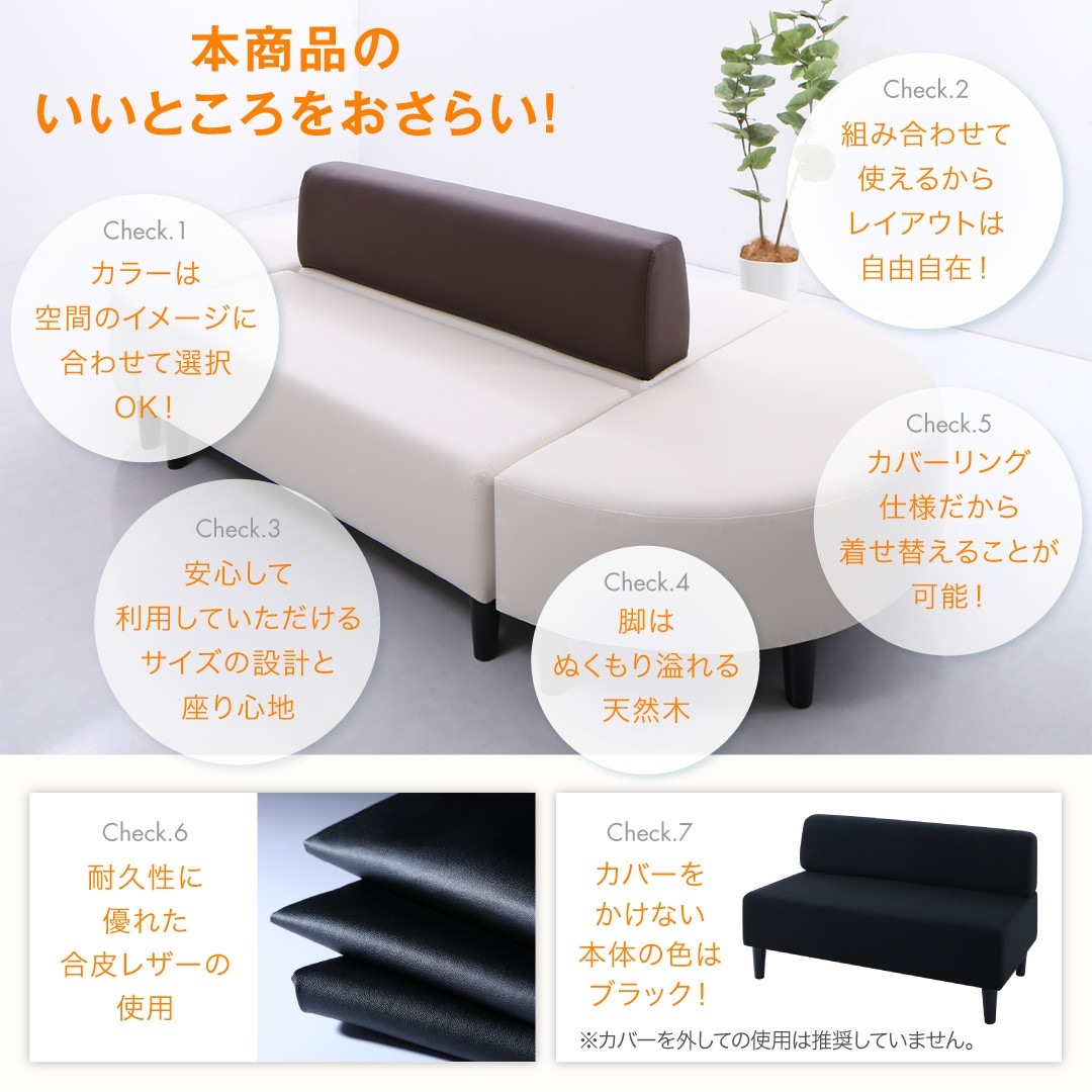 レザーカバーリングソファ 待合/ロビーソファシリーズ [Caran Coron]カランコロン 単品ソファ 背なし アイボリー