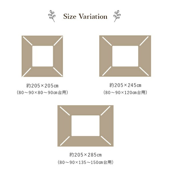 こたつ布団 単品 ふっくら 日本製 北欧柄 リーフ柄 アイボリー 正方形 約205x205cm