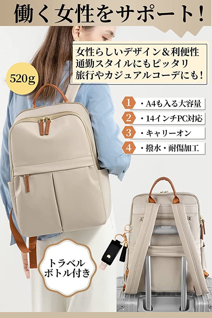 PCリュック レディース ビジネスリュック A4 14インチPC対応 きれいめ( ベージュ)
