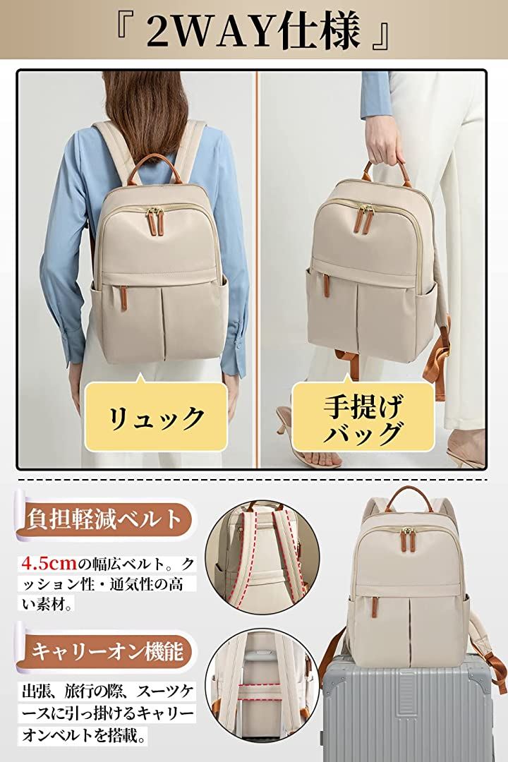 PCリュック レディース ビジネスリュック A4 14インチPC対応 きれいめ( ベージュ)