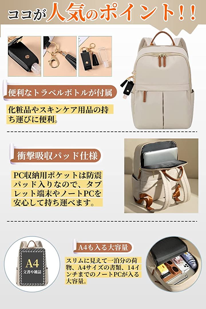 PCリュック レディース ビジネスリュック A4 14インチPC対応 きれいめ( ベージュ)