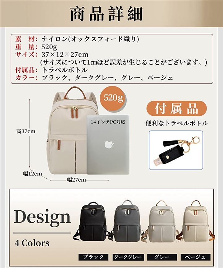 PCリュック レディース ビジネスリュック A4 14インチPC対応 きれいめ( ベージュ)