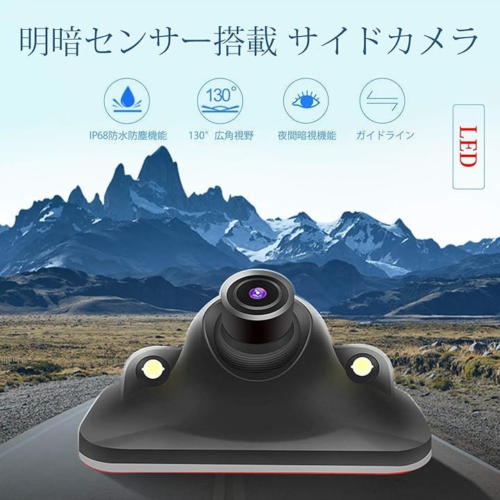 5インチLCDモニター サイドカメラセット サイド死角確認 明暗センサー 暗視機能付き ケーブル一本配線 シガーソケット給電 12V(ブラック)