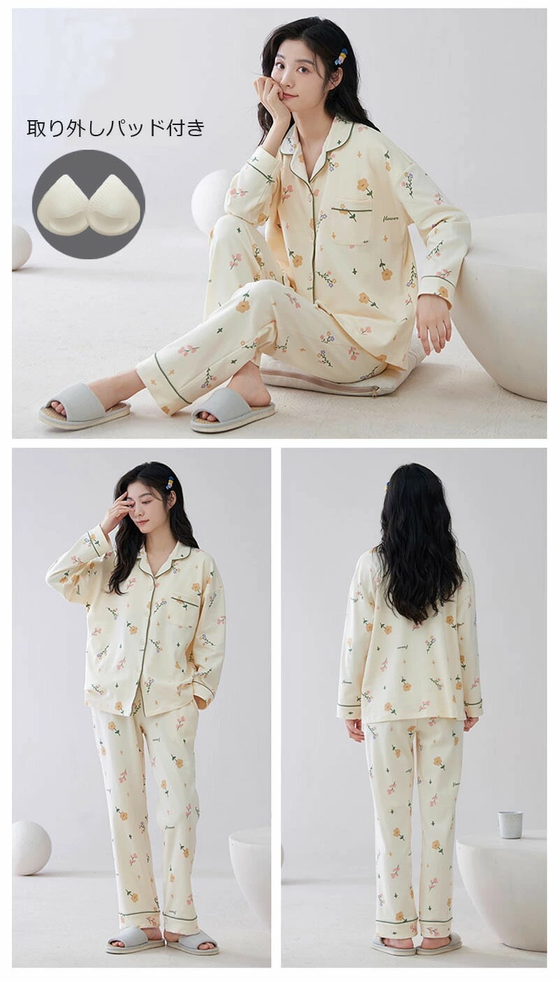 綿100% ルームウェア レディース パジャマ パッド付き 取り外し可能 前開き 長袖 長ズボン 春 綿100% ルームウェア レディース パジャマ パッド付き 取り外し可能 前開き 長袖 長ズボン 春