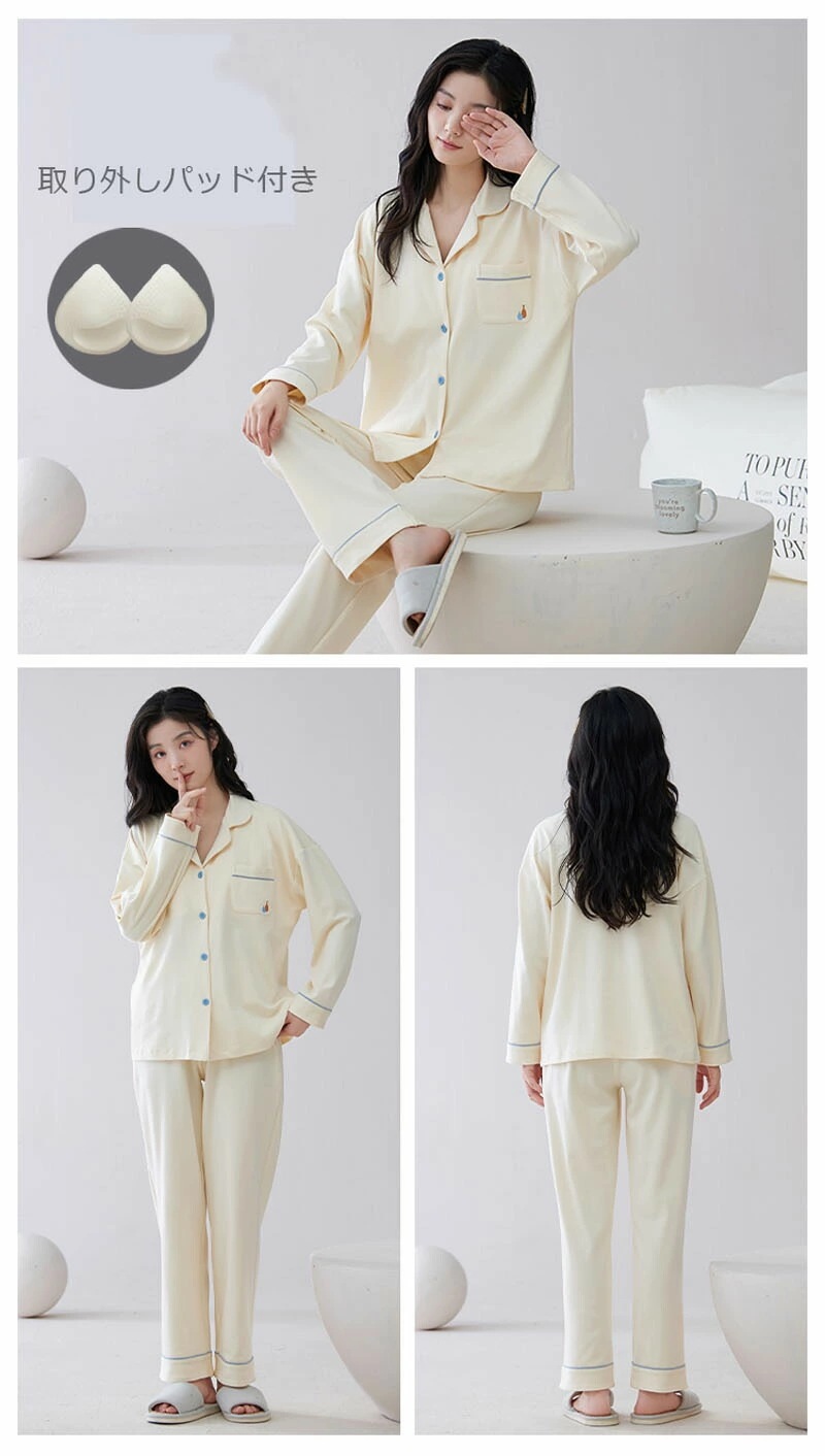 綿100% ルームウェア レディース パジャマ パッド付き 取り外し可能 前開き 長袖 長ズボン 春 綿100% ルームウェア レディース パジャマ パッド付き 取り外し可能 前開き 長袖 長ズボン 春