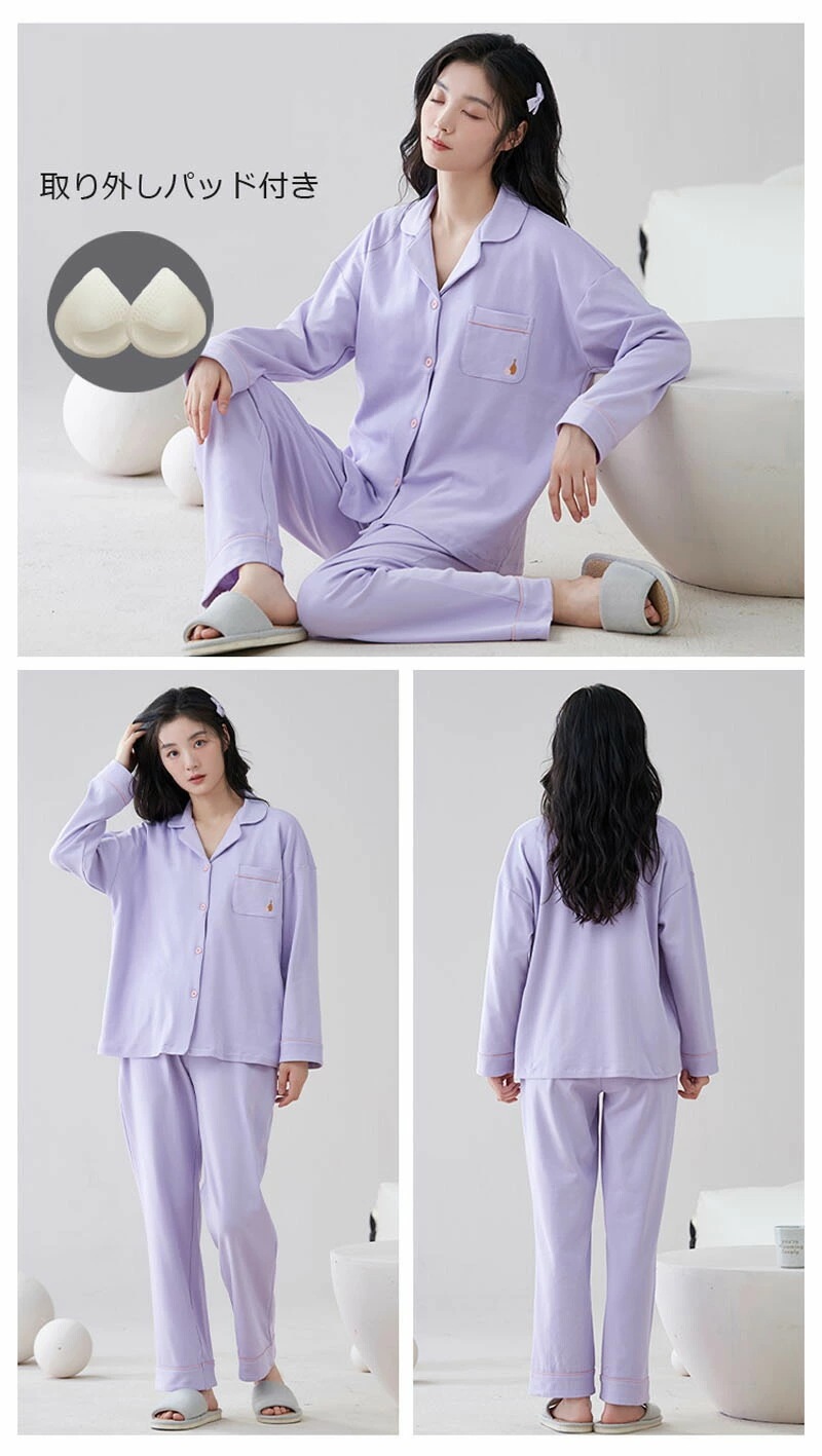 綿100% ルームウェア レディース パジャマ パッド付き 取り外し可能 前開き 長袖 長ズボン 春 綿100% ルームウェア レディース パジャマ パッド付き 取り外し可能 前開き 長袖 長ズボン 春