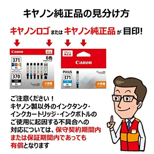 Canon 純正 インクカートリッジ XKI-N11XL(BK/C/M/Y/PB)+N10XL 6色マルチパック 大容量タイプ XKI-N11XL+N10XL/6MP 長さ:4.35cm 幅:11.4 Canon 純正 インクカートリッジ XKI-N11XL(BK/C/M/Y/PB)+N10XL 6色マルチパック 大容量タイプ XKI-N11XL+N10XL/6MP 長さ:4.35cm 幅:11.4