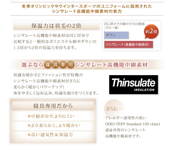 9色から選べる! 洗える抗菌防臭 シンサレート高機能中綿素材入り掛け布団 クイーン モスグリーン 9色から選べる! 洗える抗菌防臭 シンサレート高機能中綿素材入り掛け布団 クイーン モスグリーン