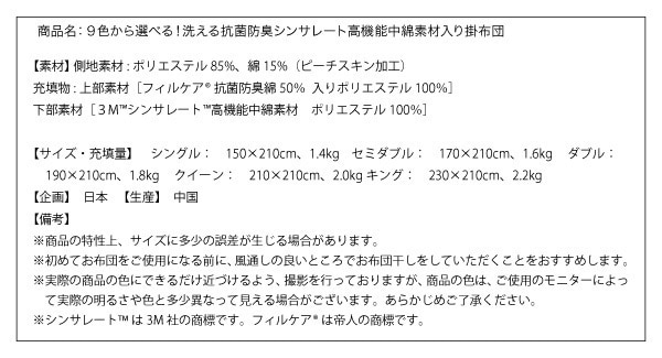 9色から選べる! 洗える抗菌防臭 シンサレート高機能中綿素材入り掛け布団 クイーン モスグリーン 9色から選べる! 洗える抗菌防臭 シンサレート高機能中綿素材入り掛け布団 クイーン モスグリーン