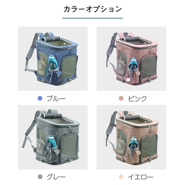 キャリーバッグ　ペットキャリーバッグ 猫 小型犬 リュック バッグ ペットバッグ 大容量 多機能 便利 アウトドア お出かけ 持ち運び 散歩 通気性 折りたたみ式
