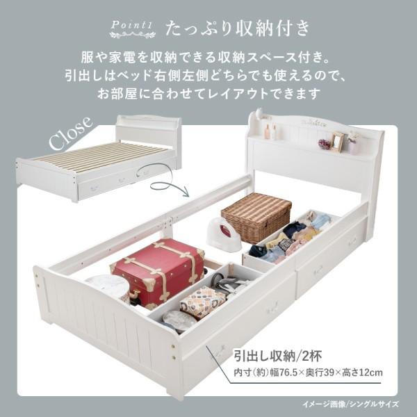 ショートセミシングルベッド すのこ 収納ベッド 宮棚 2口コンセント キャスター付引出し2杯 ベッド下収納 姫系 フレーム単品