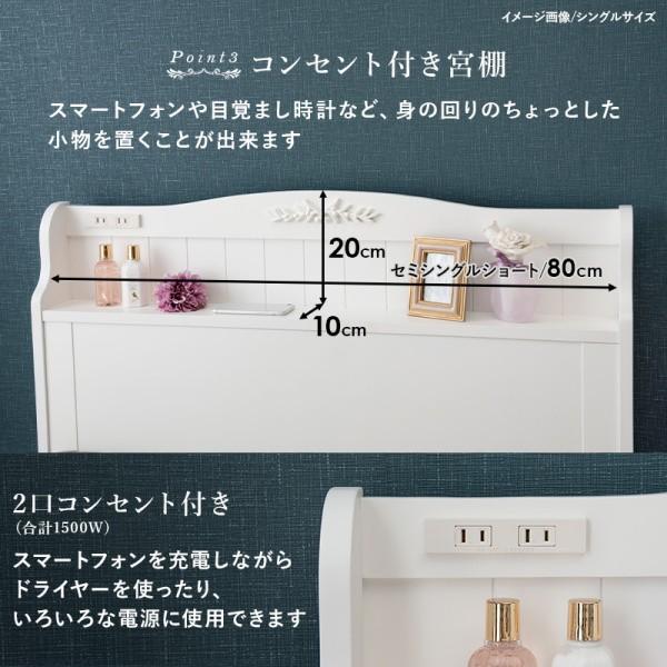 ショートセミシングルベッド すのこ 収納ベッド 宮棚 2口コンセント キャスター付引出し2杯 ベッド下収納 姫系 フレーム単品