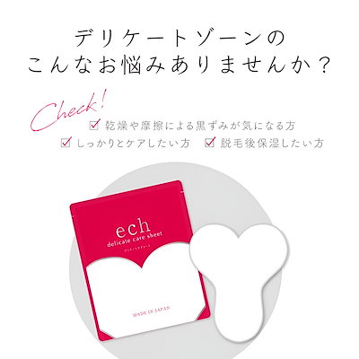 Qoo10] ech エチュ デリケートケアシート 3 : ボディ・ハンド・フットケア