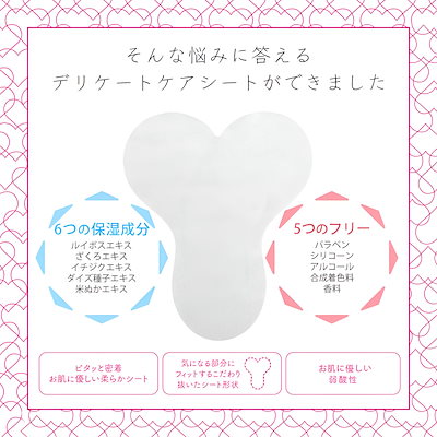 Qoo10] ech エチュ デリケートケアシート 3 : ボディ・ハンド・フットケア