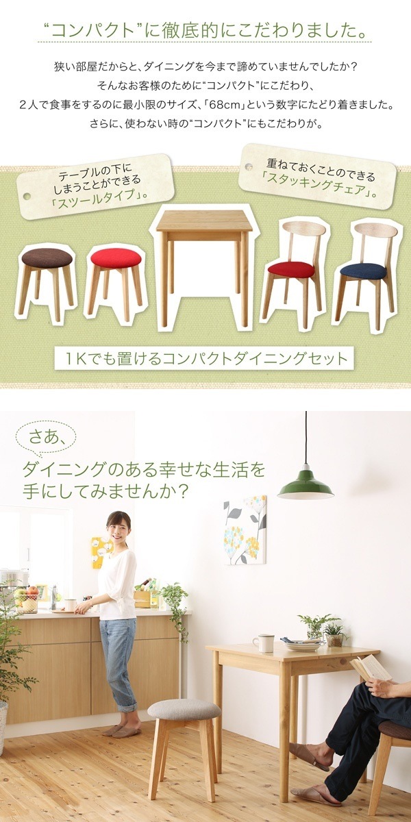 １Kでも置ける 横幅68cm コンパクトダイニングシリーズ [idea]イデア 3点セット（テーブルW68+スツール2脚） [テーブル色]ナチュラル [座面色]ブルー1脚＋レッド1脚