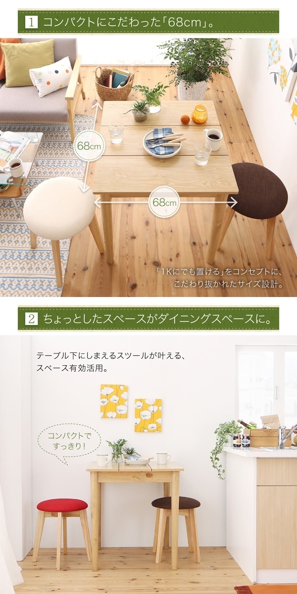 １Kでも置ける 横幅68cm コンパクトダイニングシリーズ [idea]イデア 3点セット（テーブルW68+スツール2脚） [テーブル色]ナチュラル [座面色]ブルー1脚＋レッド1脚