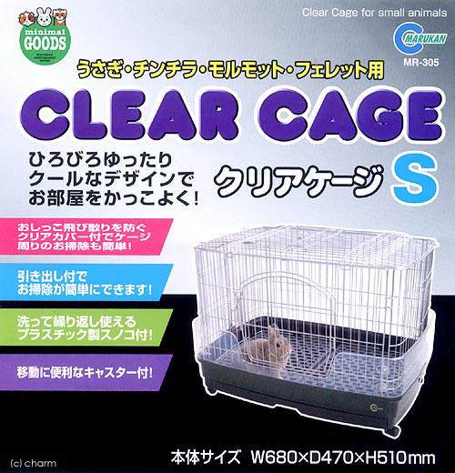 うさぎケージ　クリアケージ　Ｓ（６８X４７X５１ｃｍ）ウサギ　チンチラ　フェレット　ケージ　お一人様２点限り　ＣＲＣ50―20―33―15―00