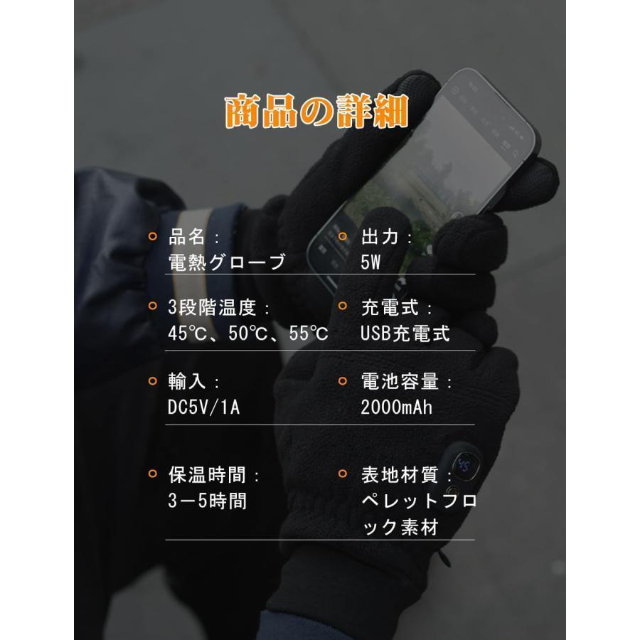 安心（迅速な出荷）電熱グローブ バイク 3段階温度調節 ヒーター手袋 usb充電式 インナー ヒーターグローブ バッテリー付き 2000mAh 撥水 防風 タッチパネル対応 滑り止め