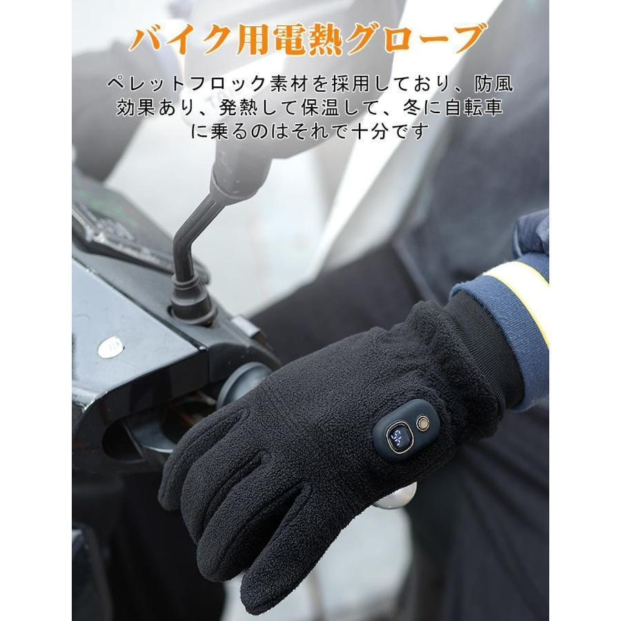 安心（迅速な出荷）電熱グローブ バイク 3段階温度調節 ヒーター手袋 usb充電式 インナー ヒーターグローブ バッテリー付き 2000mAh 撥水 防風 タッチパネル対応 滑り止め