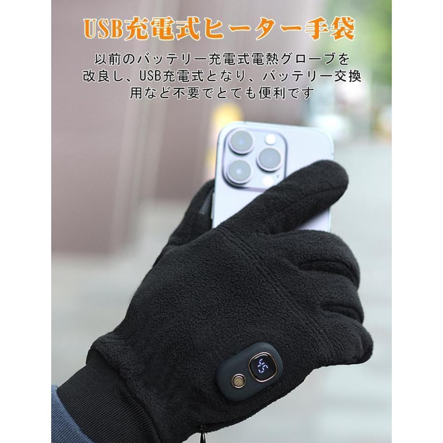 安心（迅速な出荷）電熱グローブ バイク 3段階温度調節 ヒーター手袋 usb充電式 インナー ヒーターグローブ バッテリー付き 2000mAh 撥水 防風 タッチパネル対応 滑り止め