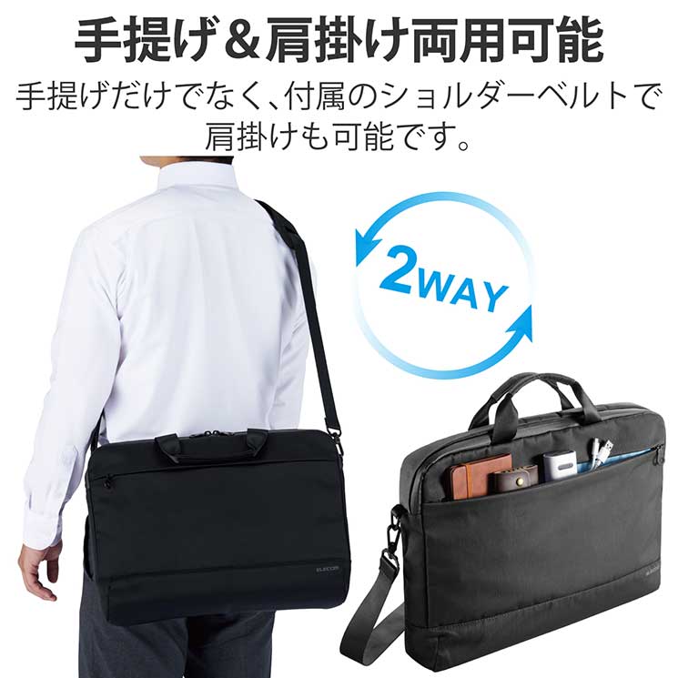 PCバッグ ブリーフケース 15.6インチ 抗菌 撥水 スリム ショルダーベルト付 ブラック