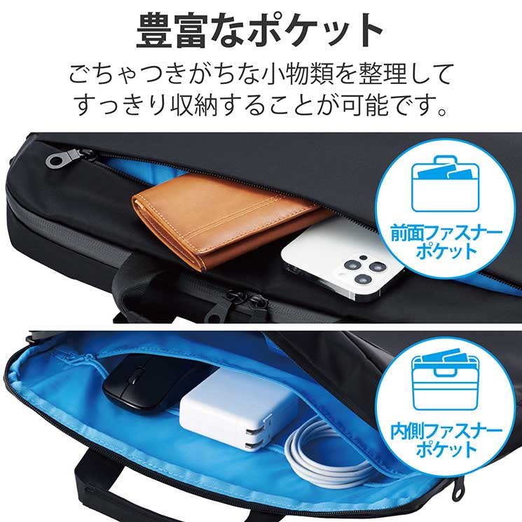 PCバッグ ブリーフケース 15.6インチ 抗菌 撥水 スリム ショルダーベルト付 ブラック