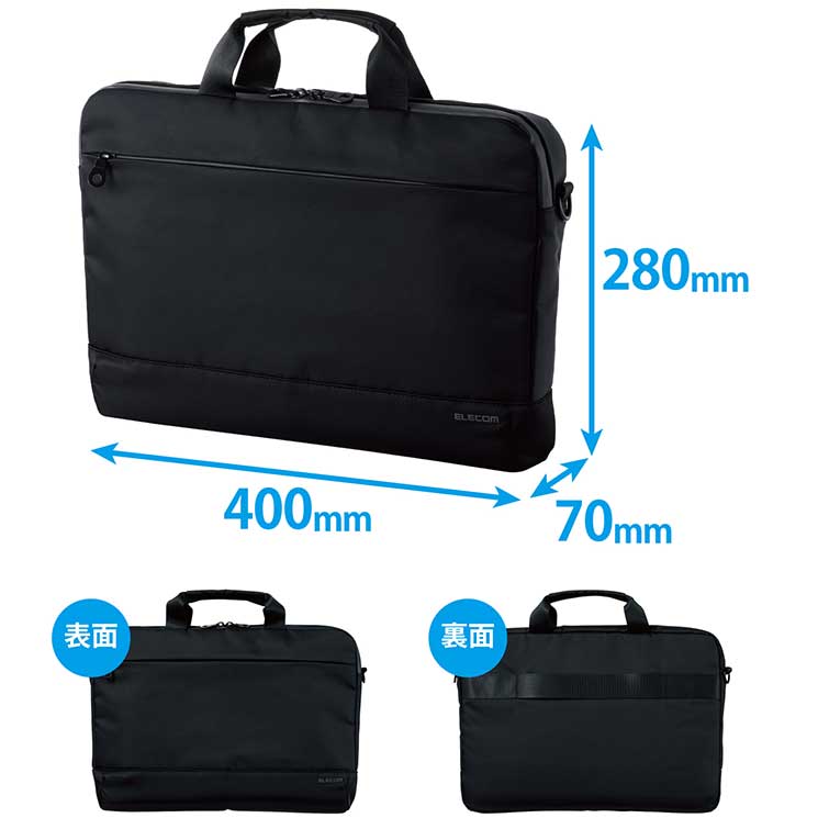 PCバッグ ブリーフケース 15.6インチ 抗菌 撥水 スリム ショルダーベルト付 ブラック