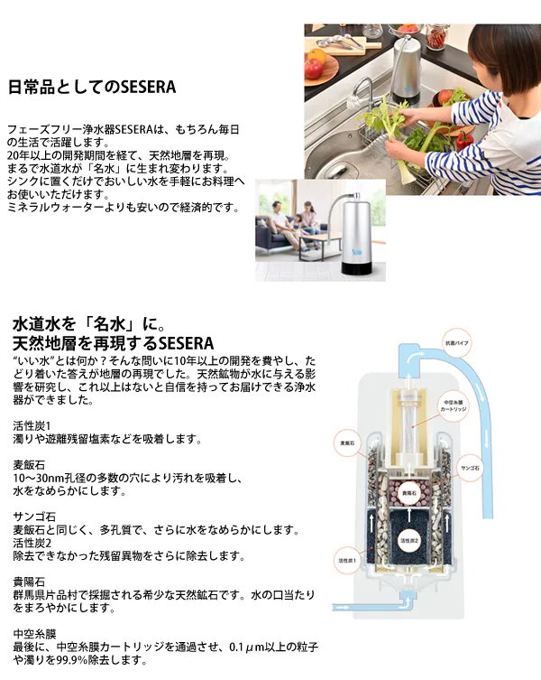 Qoo10] サイテックス フェーズフリー浄水器 SE