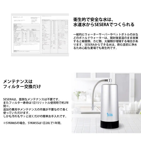 Qoo10] サイテックス フェーズフリー浄水器 SE