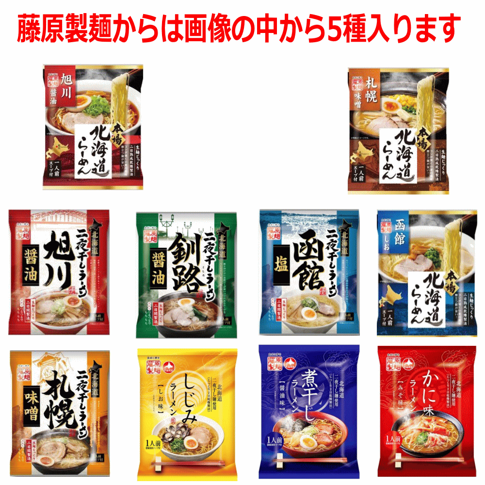 【ご当地味も入った100食特集】【非常食・保存食特集】 袋ラーメン 本場北海道ラーメン 旭川 札幌 釧路 函館 博多 喜多方 横浜 など災害時に役立つ100食