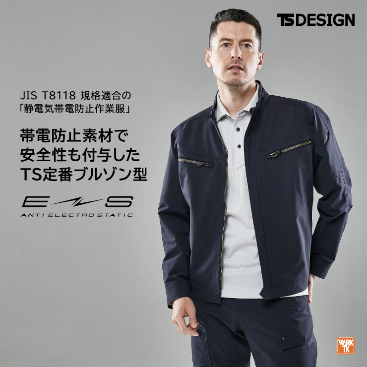 TS DESIGN 年間 秋冬 ジャケット 作業着 ブルゾン ジャンパー 長袖 ストレッチ 帯電防止 オールシーズン レディース /tw-5616-b