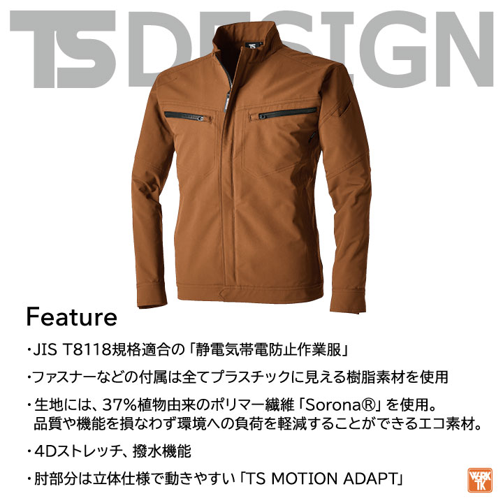 TS DESIGN 年間 秋冬 ジャケット 作業着 ブルゾン ジャンパー 長袖 ストレッチ 帯電防止 オールシーズン レディース /tw-5616-b