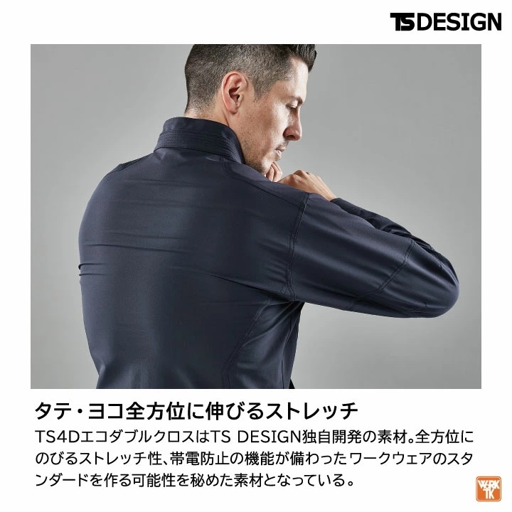 TS DESIGN 年間 秋冬 ジャケット 作業着 ブルゾン ジャンパー 長袖 ストレッチ 帯電防止 オールシーズン レディース /tw-5616-b