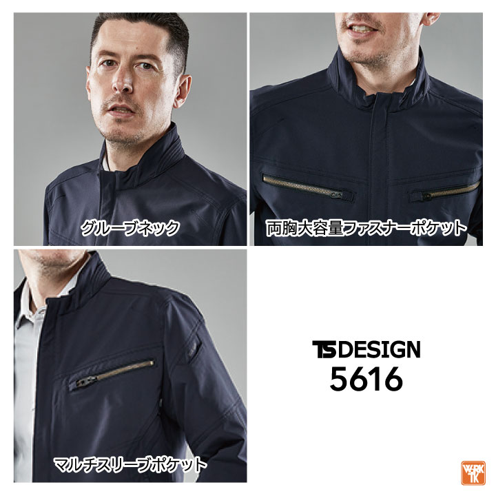 TS DESIGN 年間 秋冬 ジャケット 作業着 ブルゾン ジャンパー 長袖 ストレッチ 帯電防止 オールシーズン レディース /tw-5616-b