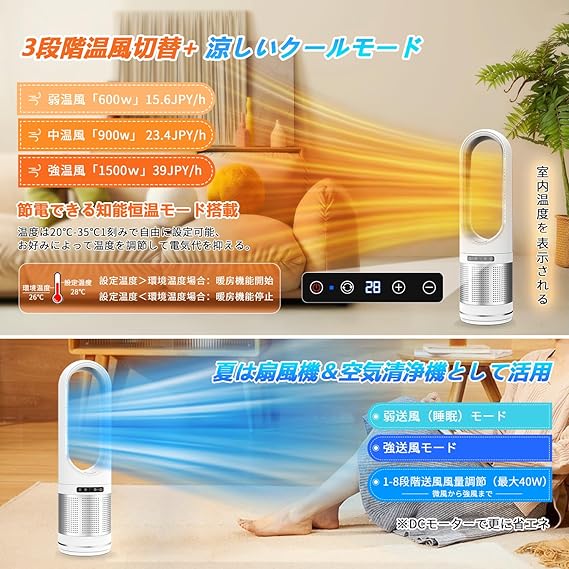 2024最新進化・冷暖兼用・空気清浄 】セラミックヒーター 暖房器具