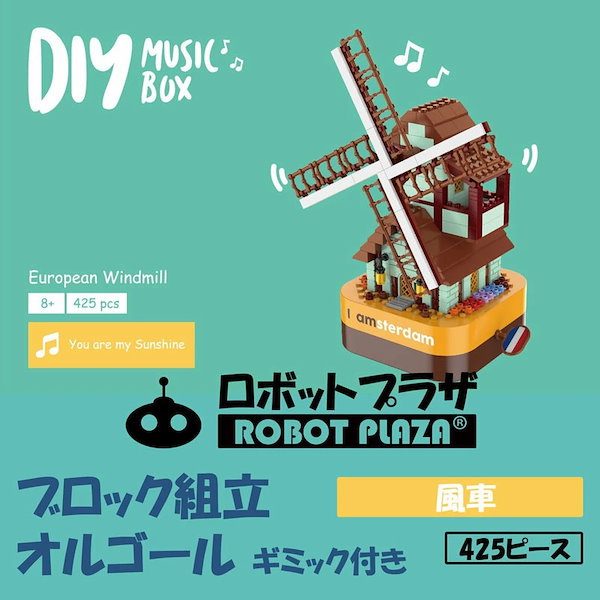 Qoo10] ROBOT PLAZA ブロック おもちゃ オルゴール 誕生日プ