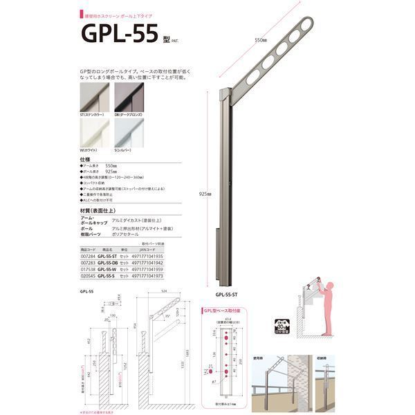 1組/2本入り 川口技研 ホスクリーン/物干し金物 腰壁用上下式/ロングポールタイプ ホワイト GPL-55-W 1組/2本入り 川口技研 ホスクリーン/物干し金物 腰壁用上下式/ロングポールタイプ ホワイト GPL-55-W