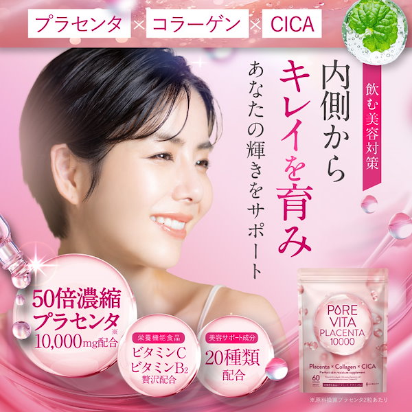 確認用②ONLYONEさまコラペ♪ Qoo10] 悩み解決ラボ 【ベストセラー獲得商品！】ピュアビタプラ