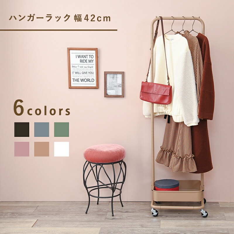 バスケット付きハンガーラック [ts120972] 幅42cmx高さ152cm ホワイト