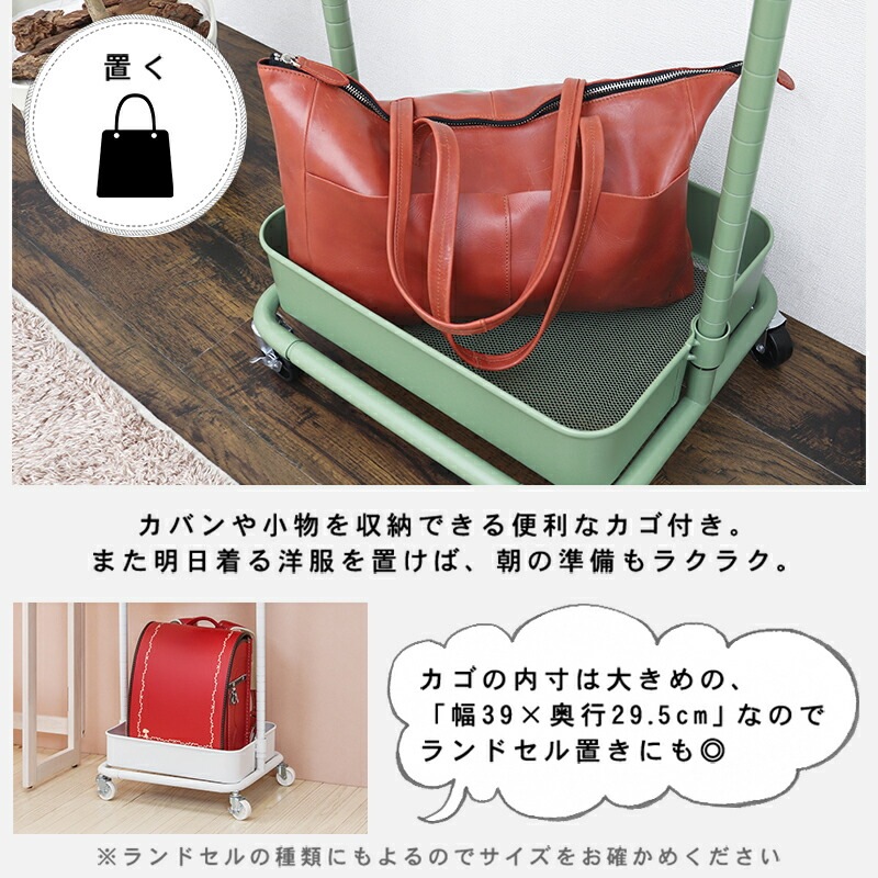 バスケット付きハンガーラック [ts120972] 幅42cmx高さ152cm ホワイト