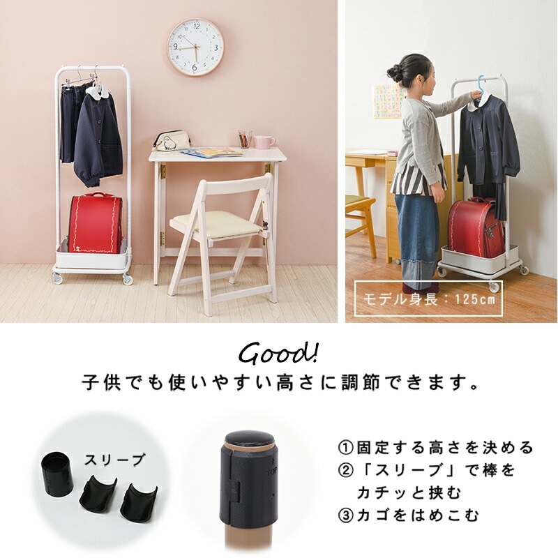 バスケット付きハンガーラック [ts120972] 幅42cmx高さ152cm ホワイト