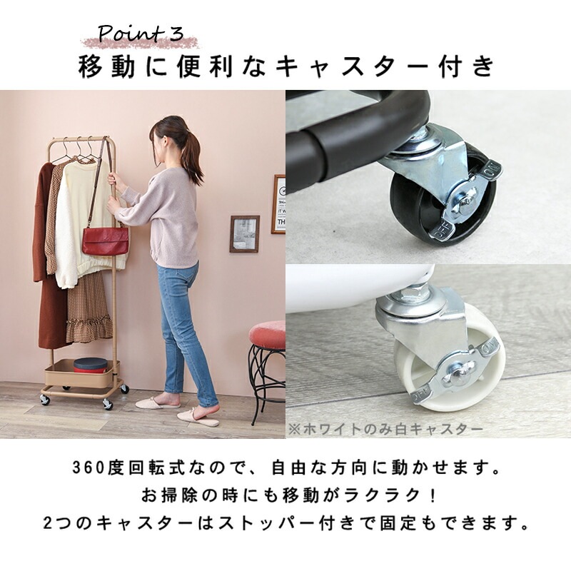 バスケット付きハンガーラック [ts120972] 幅42cmx高さ152cm ホワイト